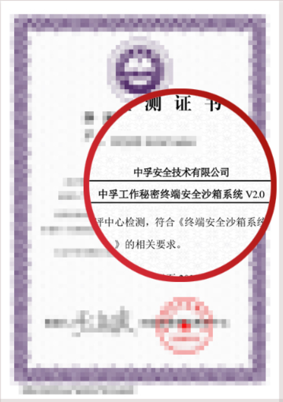 1744769023284735YJ3r.png 证书沙箱.png