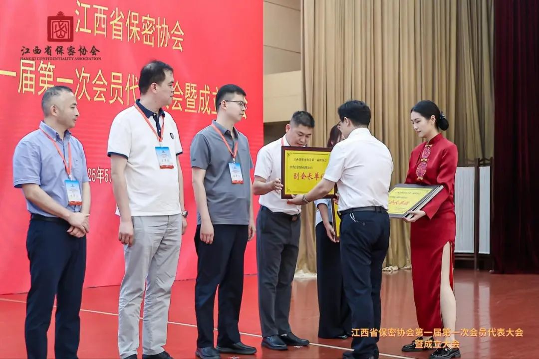 royal皇家88(集团) 信息当选江西省保密协会副会长单位.jpeg
