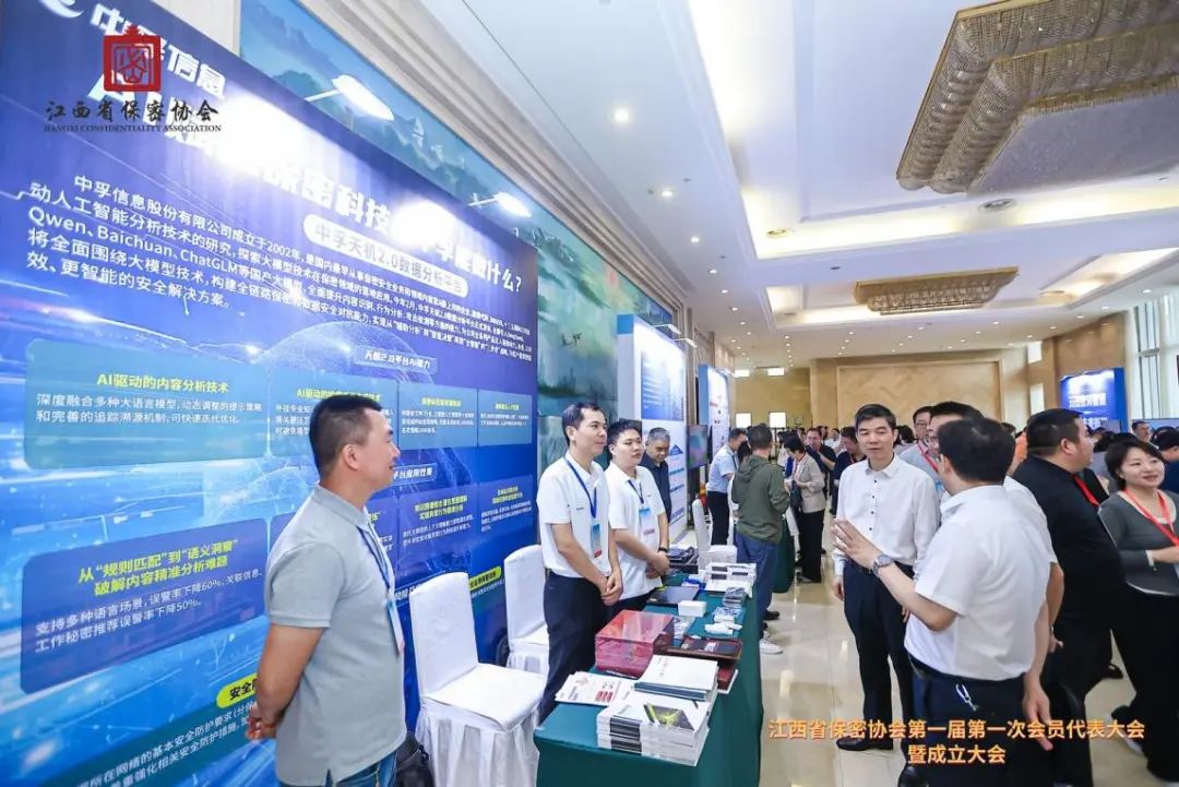 royal皇家88(集团) 信息当选江西省保密协会副会长单位3.jpeg