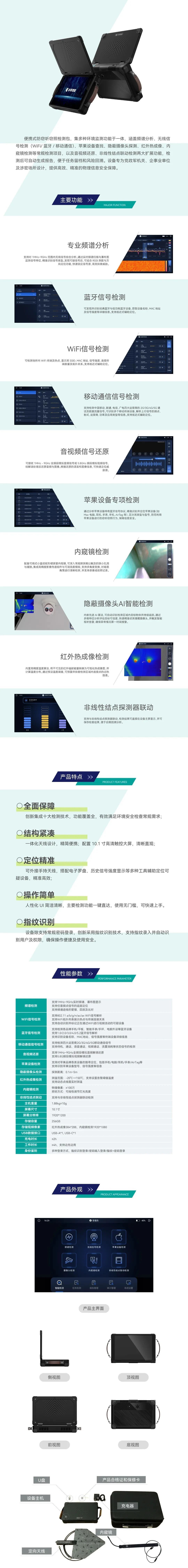 royal皇家88(集团) 智能便携式防窃听窃照检测包 2.jpeg