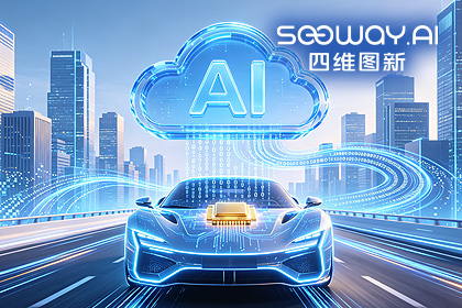 产学研聚力攻坚！面向众源数据汇聚的时空数据基础平台关键技术研发项目正式启动