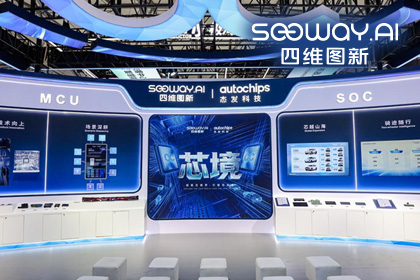 聚享游(中国)旗下杰发科技亮相2026慕尼黑上海电子展，以车规芯片赋能智能化新增长